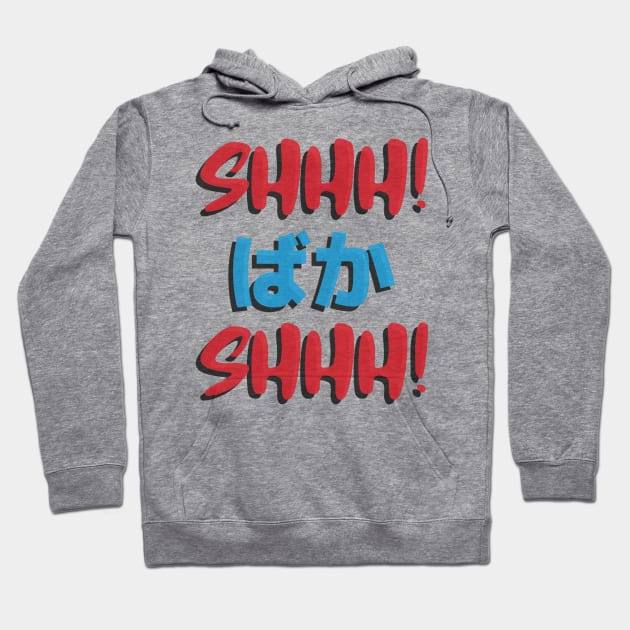 Funny Anime Shhh Baka Make Silence Hoodie by Art Deck